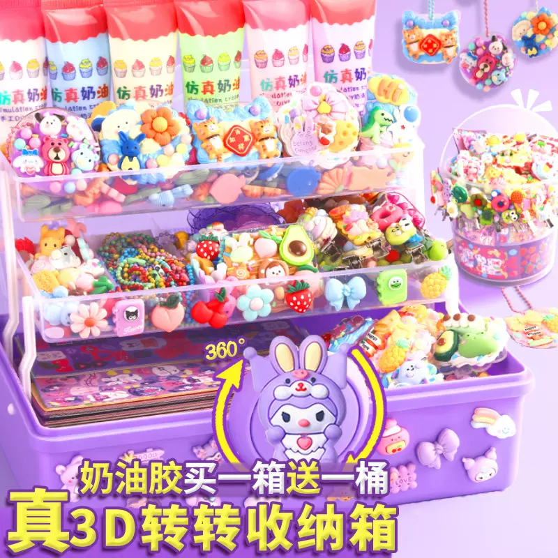 奶油胶咕卡diy材料包可爱贴纸咕咔盘手账贴画大套装女孩玩具全套