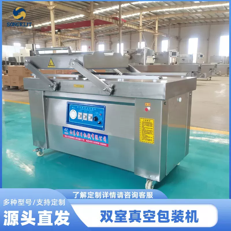 全自动双室真空包装机商用竹笋藕片锁鲜封袋机大型干湿食品封口机