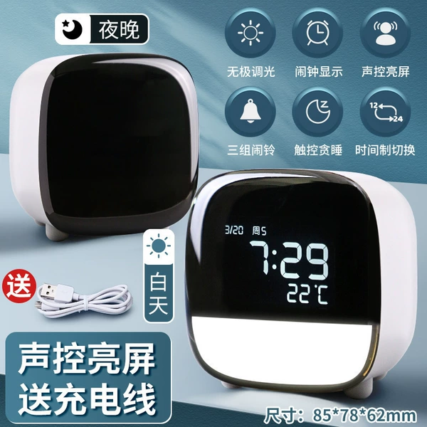 8852 White [Electronic Alarm Clock] Wuji Lighting