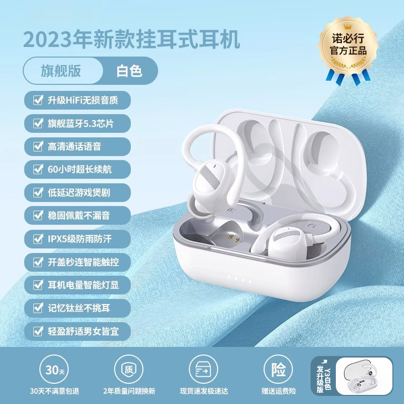 蓝牙耳机无线挂耳式运动跑步健身甩不掉2025年新款男女生久戴不痛|undefined