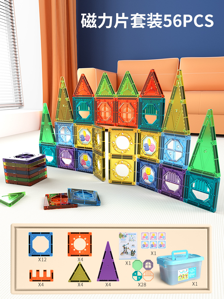 Bloques de construcción de tubos magnéticos de inteligencia infantil que ensamblan juguetes de castillo con almacenamiento Bloques de construcción de ventanas de colores transfronterizos que ensamblan láminas magnéticas