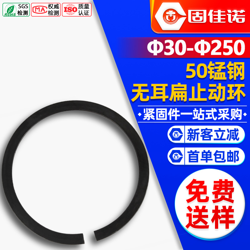 止动环无耳轴承用卡环50锰钢弹性挡圈扁卡簧外卡C型扣环M30-￠250
