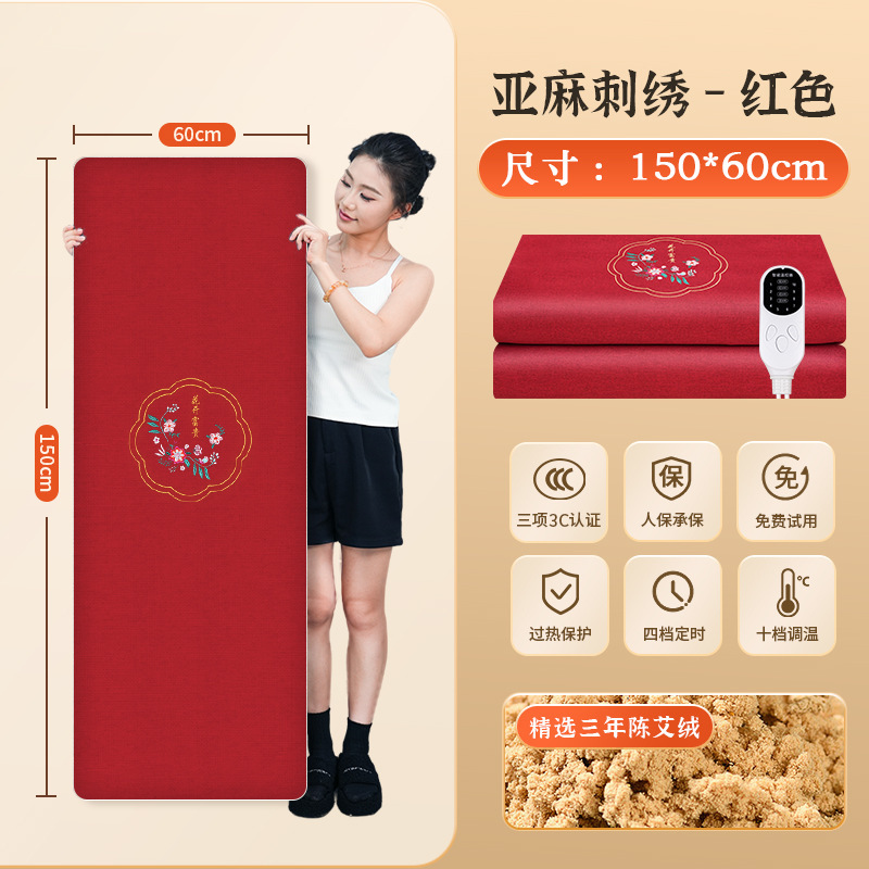 Nandu Shengcao 本店 正規品 よもぎ温湿布ブランケット お灸パック 電気加熱 よもぎハーブマットレス 全身用|undefined