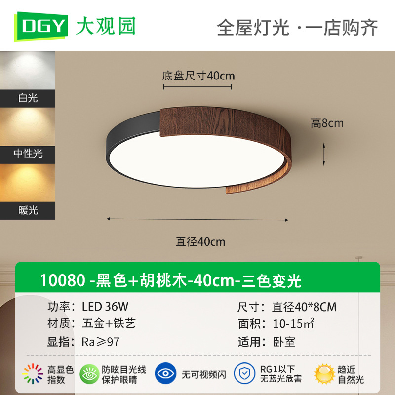 Lámpara de techo minimalista de estilo italiano para sala de estar, diseño sencillo de alta gama, color nogal, adecuada para estudio y dormitorio principal, iluminación Zhongshan 412L.