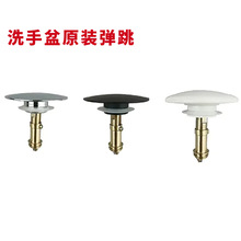 面盆下水器弹跳大盖陶瓷盖网红款铜弹簧芯台盆洗手盆落水塞子批发