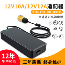 智能橱柜电源适配器LED灯带直流稳压开关12v12a/12V10A电源适配器