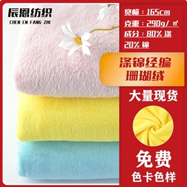 绒布;网眼布;毛巾布