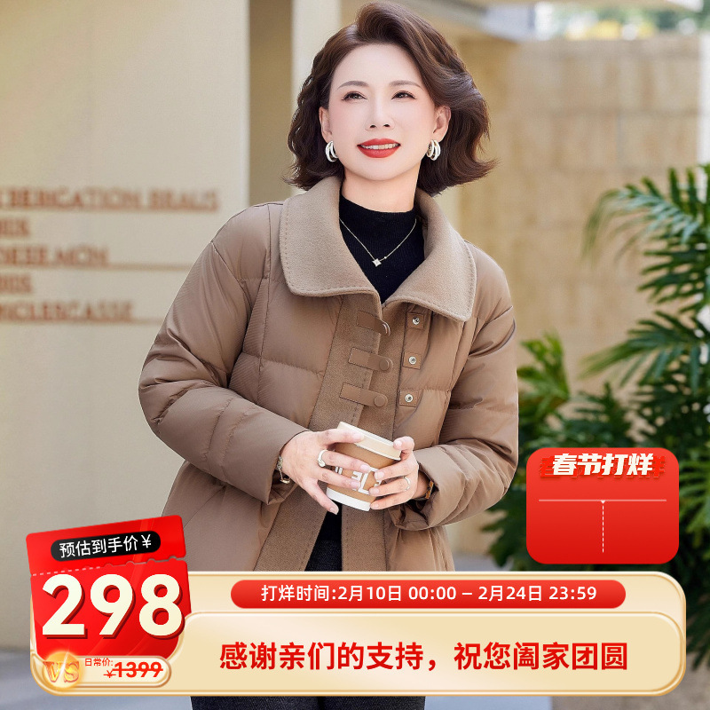 Mom's Short down Jacket Women's Turn-Down Collar Winter Top New Style Waist-Cinching Middle-Aged and Elderly White Duck down Warm Cotton-Padded Coat