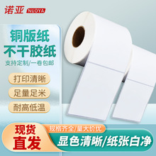艾利铜版纸不干胶标签纸条码贴纸打印纸60*40*1200张防水防水耐用
