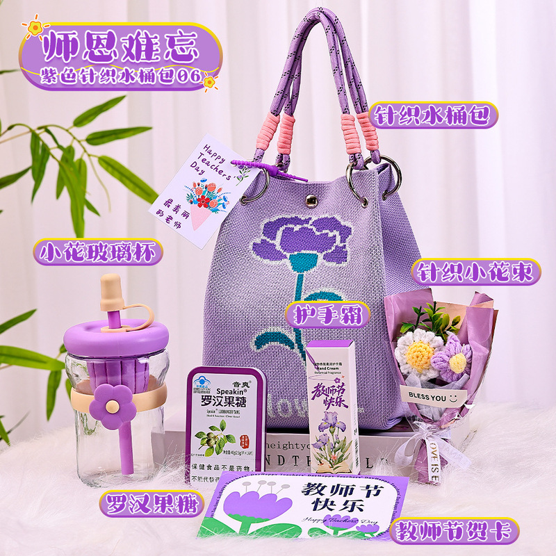 教师节礼物2025新款送女老师实用小众高级感恩师伴手礼创意针织包|undefined