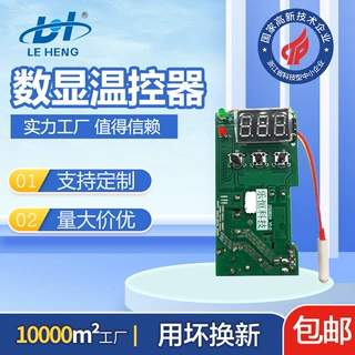 适于家用PPR水管32~63mm热熔焊接机的高功率数字显示温度控制装置