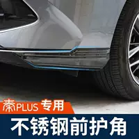 Y8N специально для BYD Qin plus EV передний угол модифицированный Qin dmi специальные средства защиты из нержавеющей стали внешняя отделка