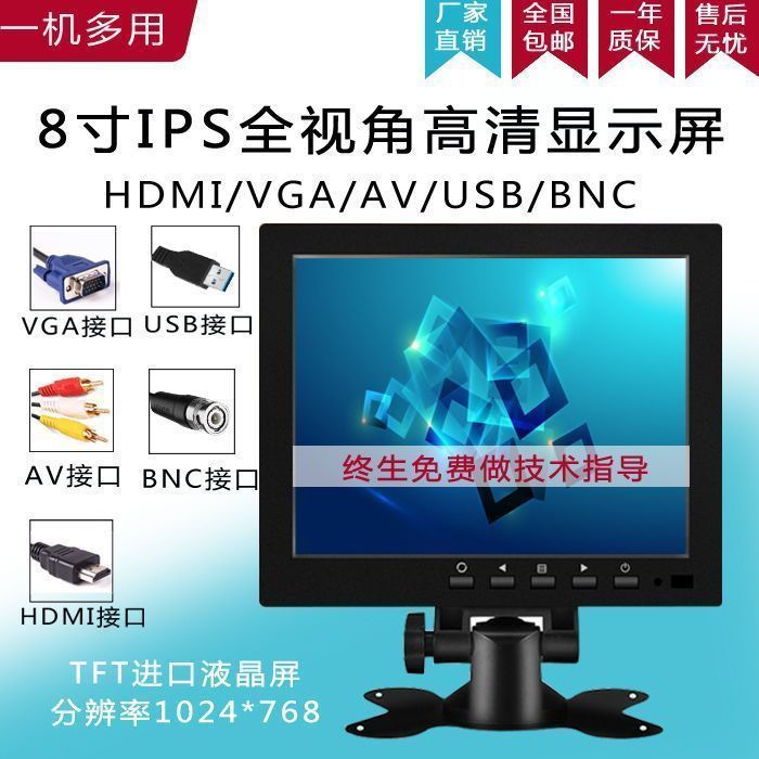 8inch HDMI Monitoring Display Screen for Home Use, Small Monitor for Reversing Images, High-Definition Viewing Angle Display Screen