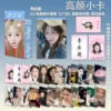Li Qimeng's elegant photo cards 55 pieces/box