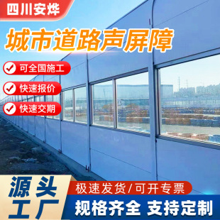 Highway Sound Barrier Bridge Soundproof Wall Railway Construction Site Noise Reduction Sound-Absorbing Noise Reduction Manufacturer Wholesale Sound-Absorbing Panels