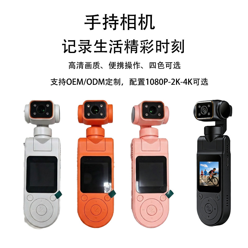 Cross-border portable action camera handheld outdoor pan/tilt…