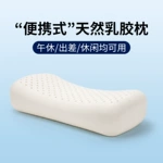 天然乳胶午睡枕学生午休便携枕头多功能趴睡枕办公室睡觉靠垫抱枕