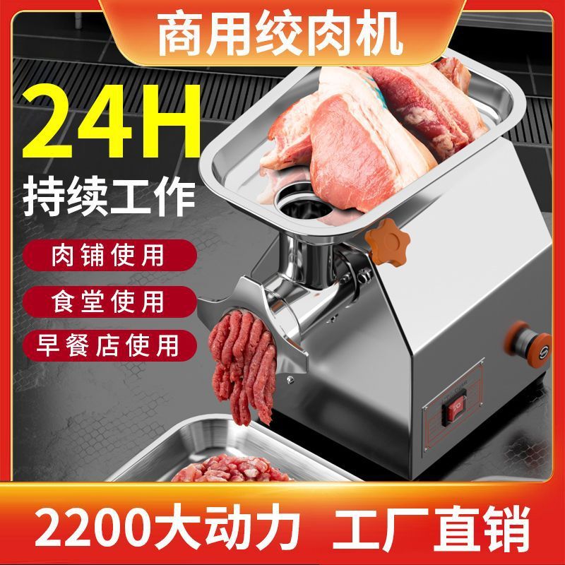 绞肉机商用大功率多功能电动不锈钢碎肉机家用灌香肠绞馅机独立站|undefined