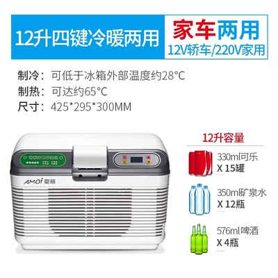 Soyuducular | Refrigerator for Car, Home, and - dual-core-refrigeration-12-liters-for-car-home-refrigeration-us-regulations