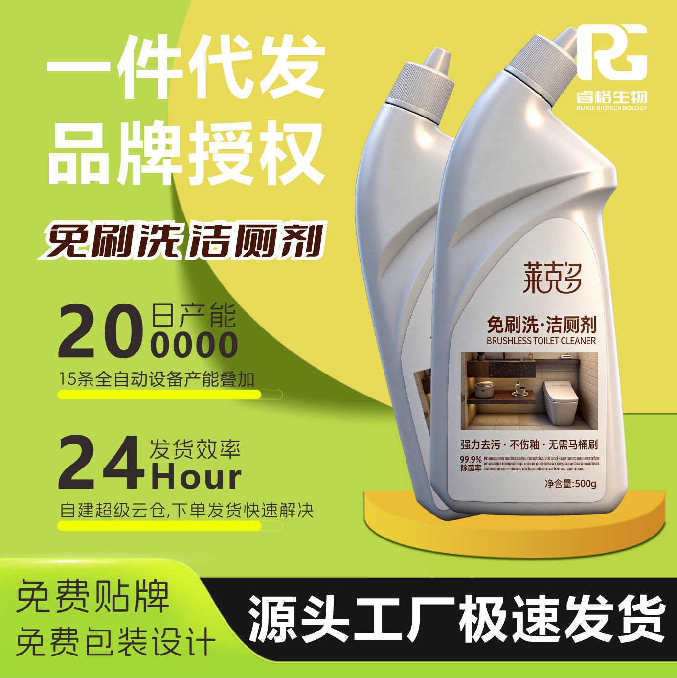Multi-Effect No-Brush Cleaning Agent for Toilets, Deodorizing Toilet Cleaner, Descaling Agent, Deodorizing, Yellowing, Whitening, Antibacterial Household Use