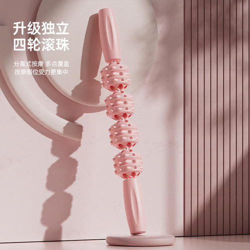 Household massage equipment massage stick roller massage meridian health care equipment multi-functional fascia stick manufacturer wholesale