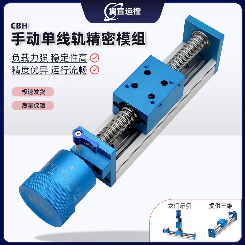 单线轨手动微型滑台带刻度锁紧滚珠丝杠直线模组手摇导轨滑台