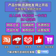 情趣成人用品美团京东外卖成年人用品货源开店代理加盟网店代发