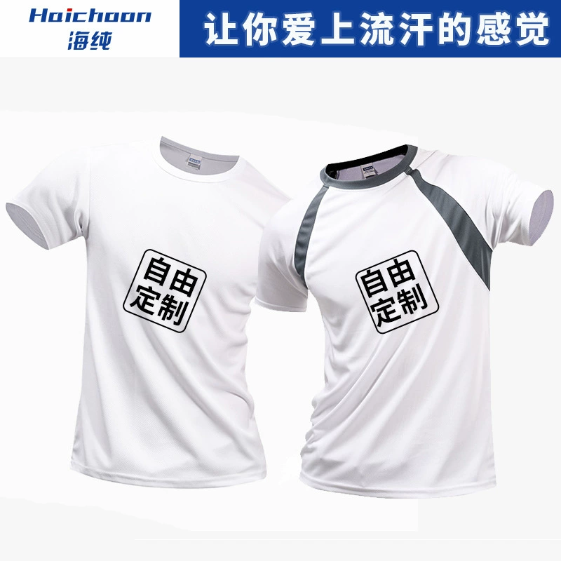 Сплошной цвет быстродушной рабочей одежды на заказ с логотипом бега спортивная футболка марафон пот рекламная рубашка с короткими рукавами diy