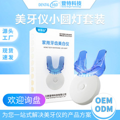登特美歯器セット歯美白ゲルセット卸売り冷光歯美白器卸売り