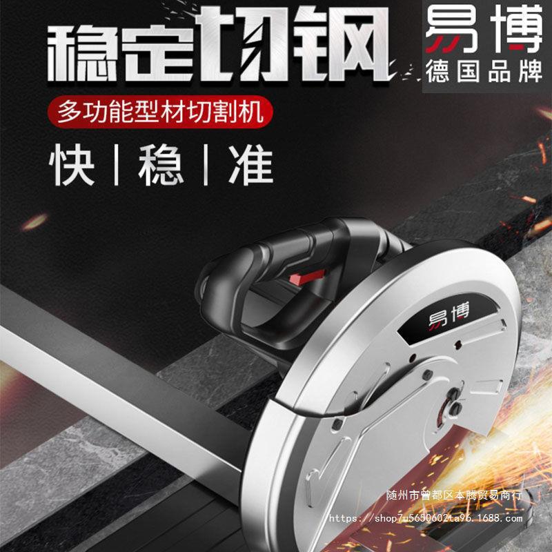 易博台式大功率工业级多功能金属切割机不锈钢材型材木材重型地钻