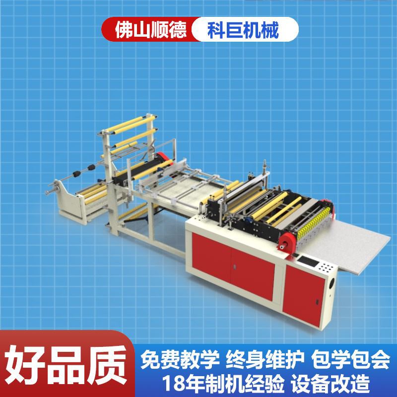 气泡袋制袋机不干胶包装袋制袋机自封黏pe拉链袋制袋机全自动自