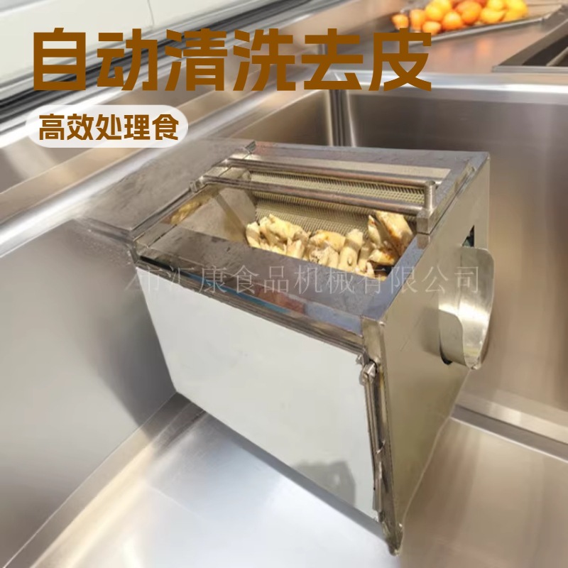 汇康研发山芋脱皮清洗机 凹式毛辊海蛎除杂机 除腥除毛洗猪蹄设备