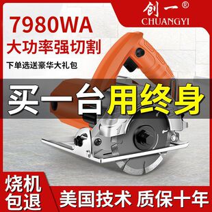 American Chuangyi marble machine household multifunctional ceramic tile stone cutting machine woodworking portable high-power slotting machine