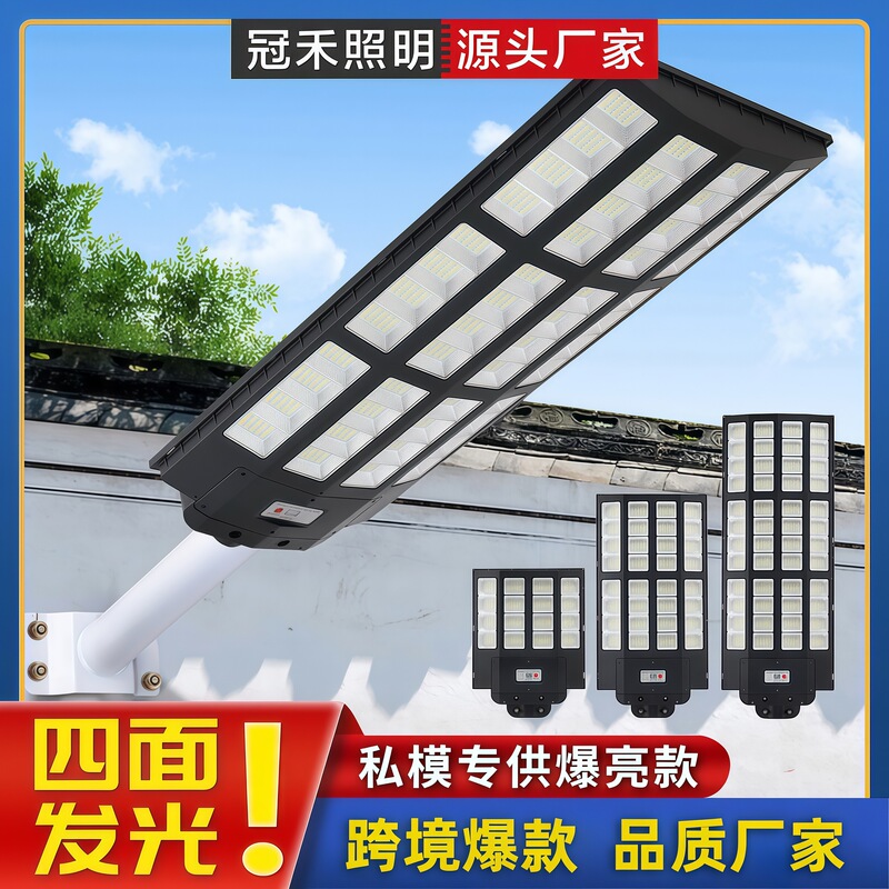 Guanhe's New Solar Street Light Human Body Sensor Light Outdoor Courtyard New Rural Street Light Integrated Solar Light