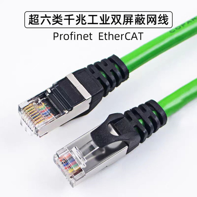 cat5eCAT6 Super 5 Super 6 8-core Shielded Gigabit Industrial and Network High Flexible Drag Chain Network Jumper