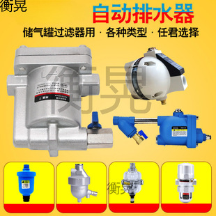 Air Compressor Air Tank Pneumatic Automatic Drain Wbk | Rh-20/58 Drain Valve Drain Valve Zero Air Loss