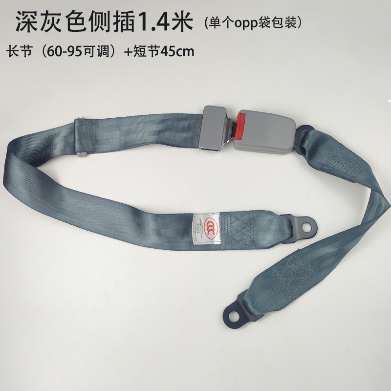 汽车安全带游乐设施小火车小火箭海盗船手动调节拦腰式座椅保险带|undefined