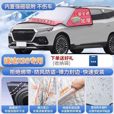 Car snow shield LPLUS X90, a front windshield - exclusive-for-jetour-x95-magnetic-strap-free-design-extra-thick-and-padded-frost-resistant-and-ice-free