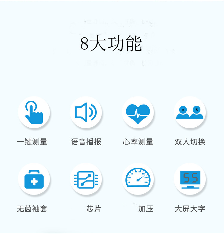 血压计新款（中文版）_02