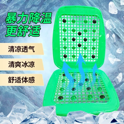 seat cushion, double-layer plastic massage | Cool pad