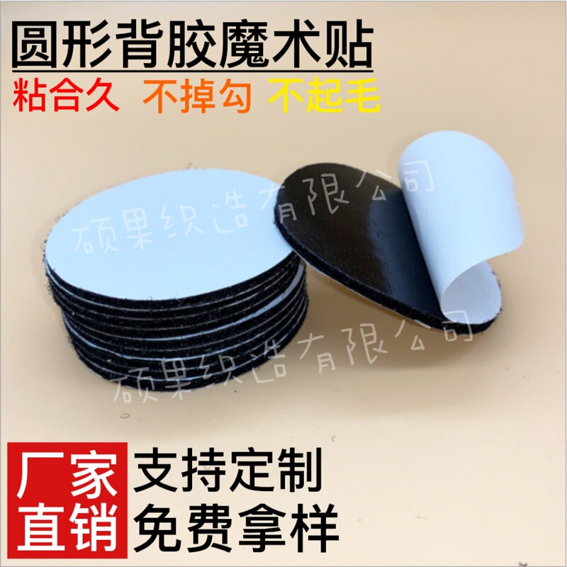 Customized Round Square Adhesive Velcro Hook and Loop Tape for Home Kindergarten with Small Dots Self-Adhesive Velcro Adhesive