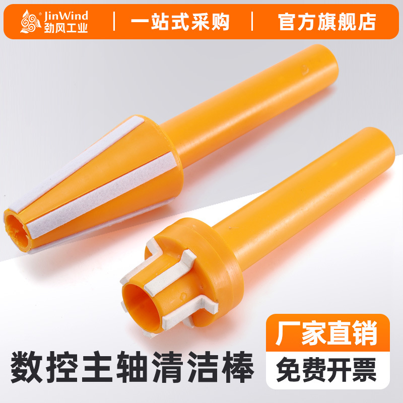 数控机床主轴清洁棒油渍废屑加工中心主轴BT/HSK/ISO专用清洁毛刷