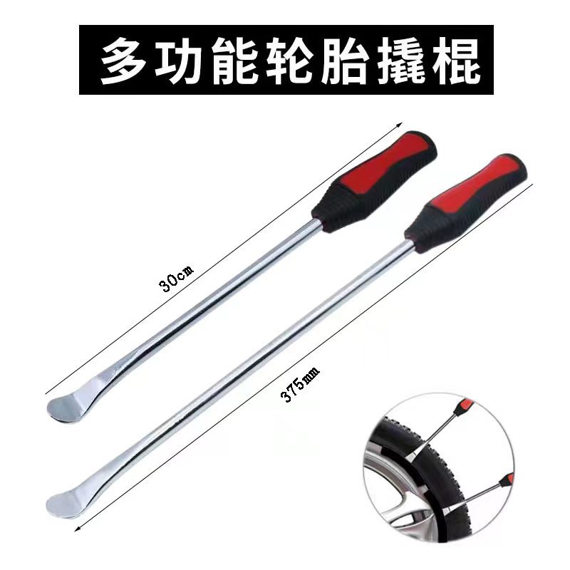 厂家供应 多功能轮胎撬棍 扒胎撬棍 汽车轮胎修补工具 轮胎撬棍