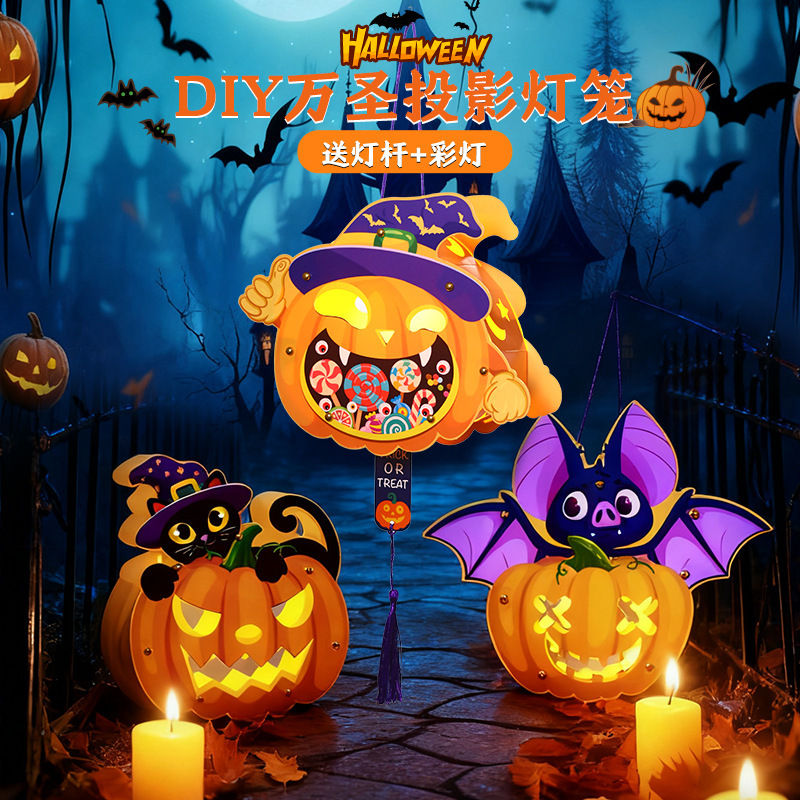 万圣节装饰南瓜灯幼儿园儿童礼物DIY材料包手工制作手提发光灯笼|undefined
