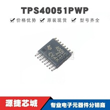 TPS40051PWPR HTSSOP-16 ˿ӡ40051 DC-DC��ԴоƬ ���ɵ�· ȫ��