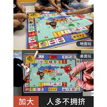 大富翁游戏豪华世界之旅儿童成年版超大桌游二合一地毯飞行棋