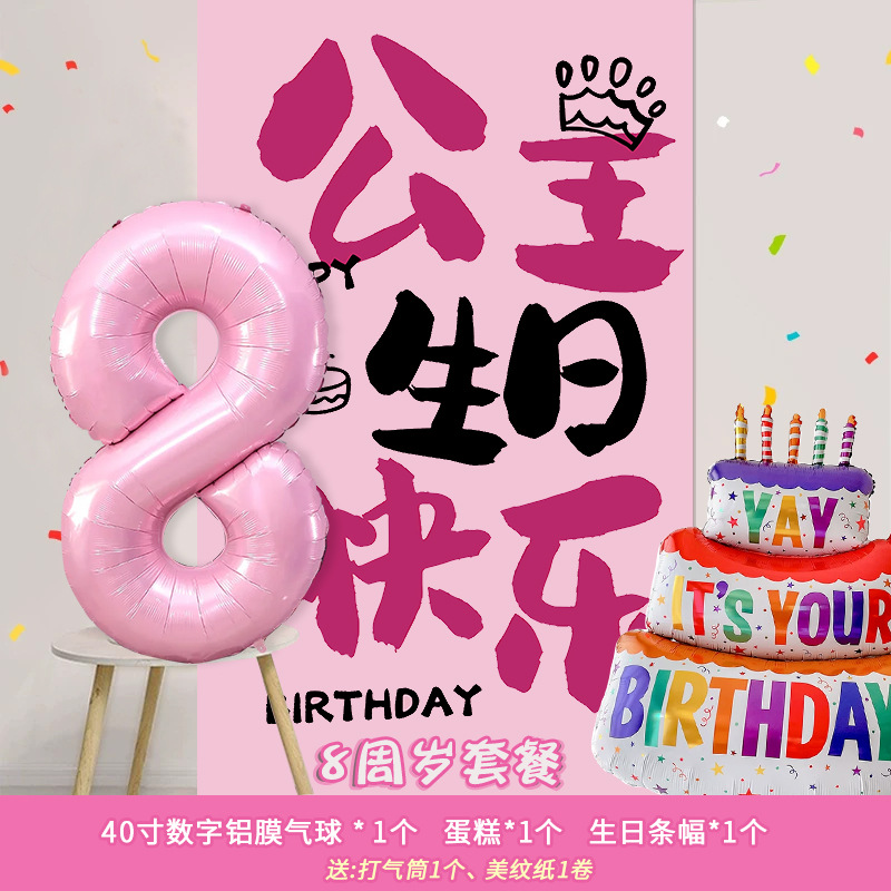 Cumpleaños decoración decoración de la fiesta aniversario bebé niña pequeña fiesta infantil fondo pared colgante pancarta