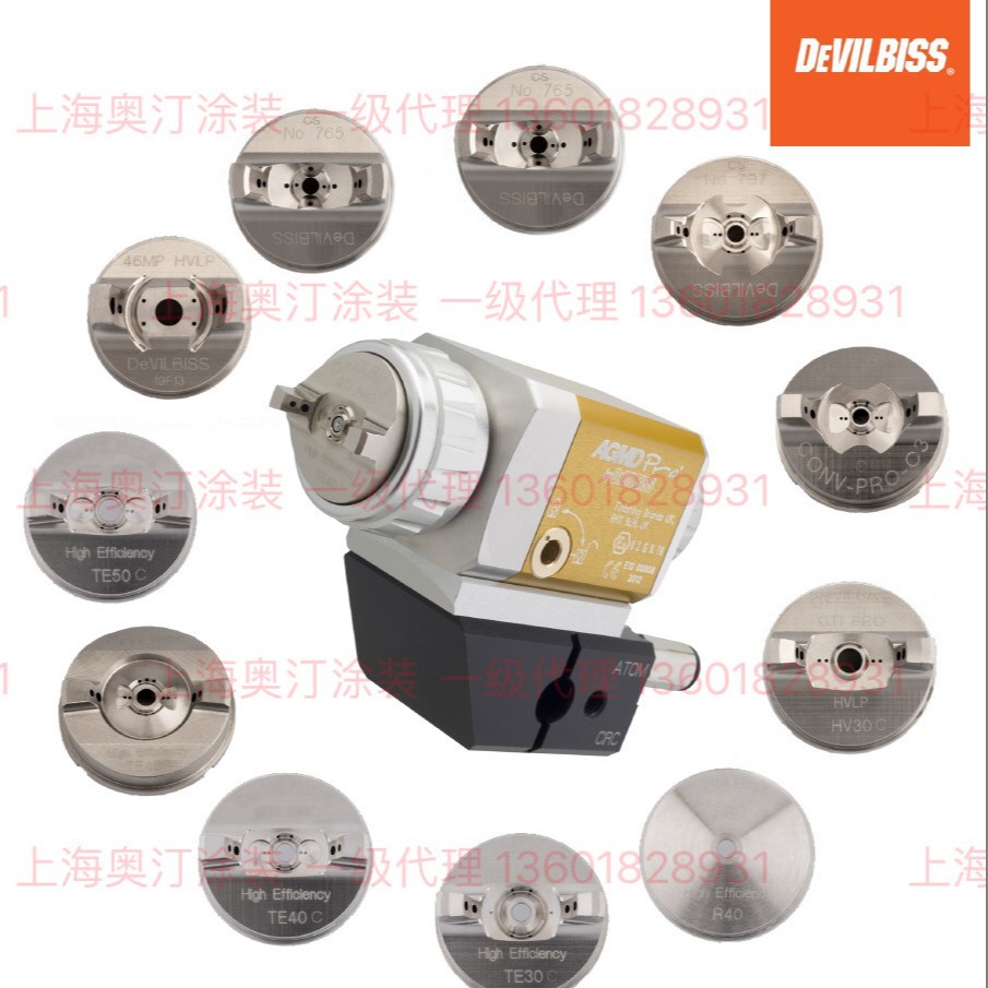 797C 765C 枪帽 AV-1239-797C AGMD-797C 765C devilbiss AGMD514