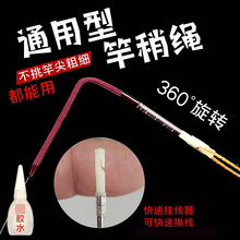 新款防绕线竿稍头万向360度旋转头红绳头不锈钢连接器转环配件