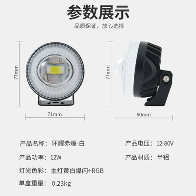 Motorcycle Spotlight Strobe, Motuoche Motorcycle headlights, headlights